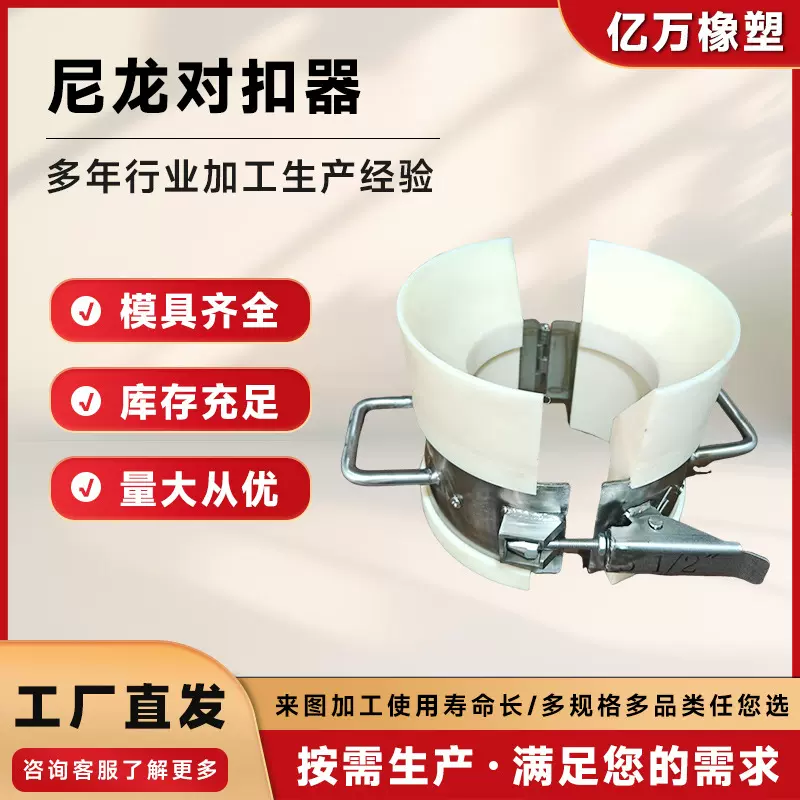 厂家供应尼龙对扣器石油钻采套管对扣器油田套管聚氨酯对扣器批发