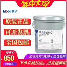 ����Mobil SHC Gear 100 150 XMP 220 320 460 680���úϳ��X݆��