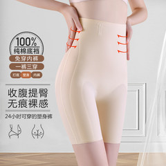 100% pure cotton antibacterial crotch high waist hip lifting belly pants for women thin, non-marking nude body shaping body safety pants
