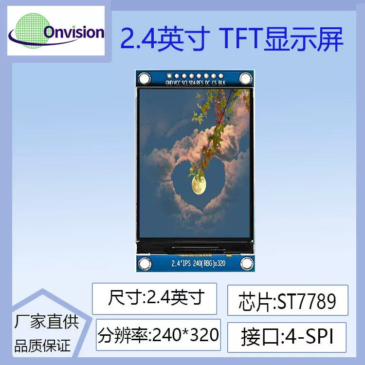 Дисплей 2.4 дюйма TFT LCD 240x320 точечная матрица ST7789 управляющий высокое разрешение экран дисплей