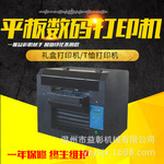 多功能全自动平板圆盘数码打印机 全能印刷机 电脑彩色喷机