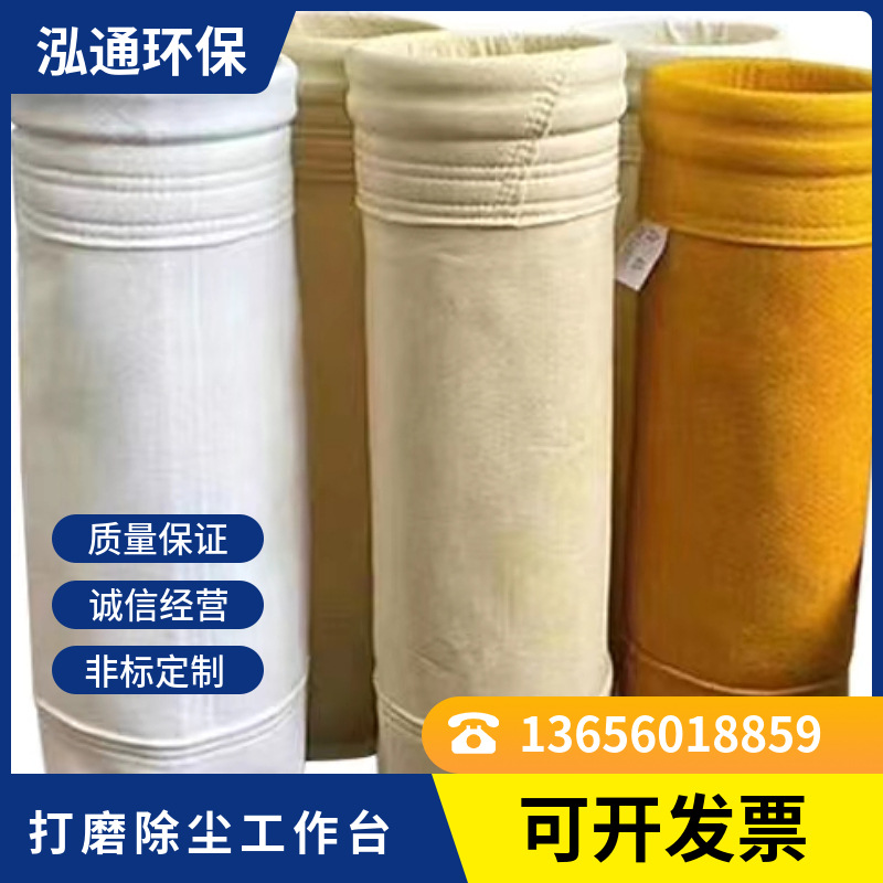 厂家直销氟美斯耐高温布袋 涤纶针刺毡滤袋 脉冲除尘器专用过滤袋