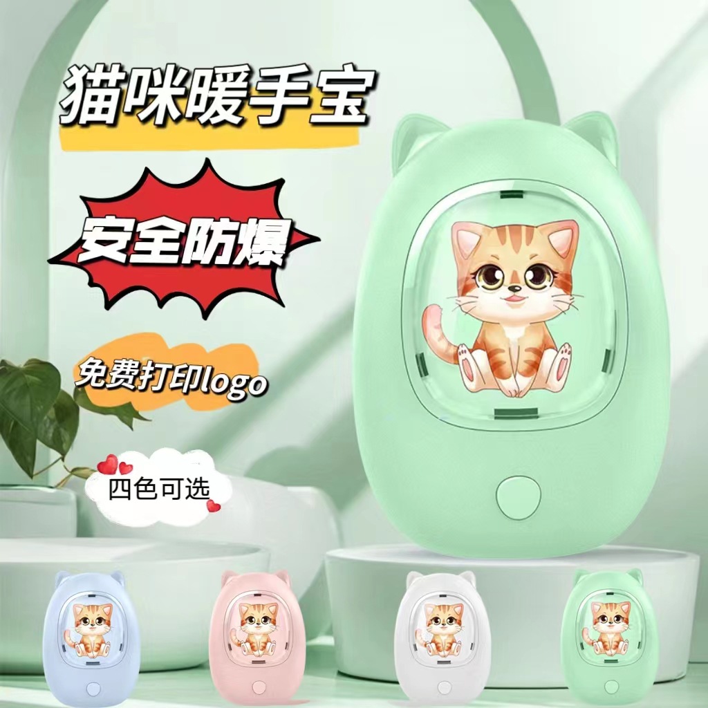 Rechargeable cute small hand warmer