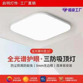 射灯;筒灯;吸顶灯