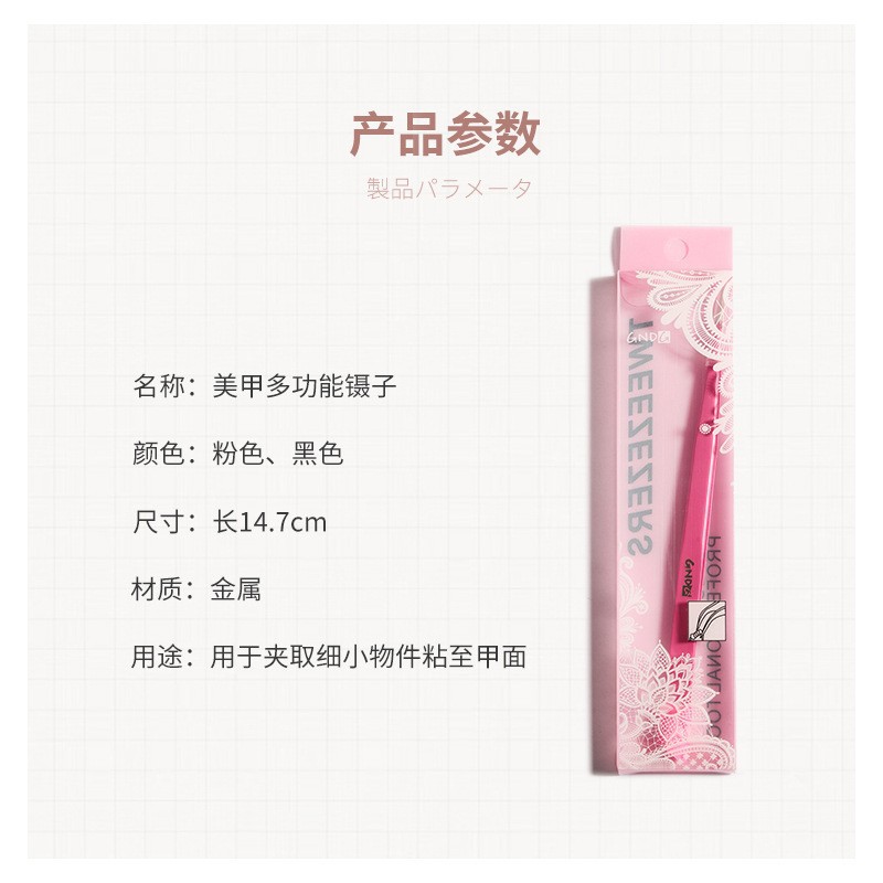 Universal double-sided tweezers for manicure