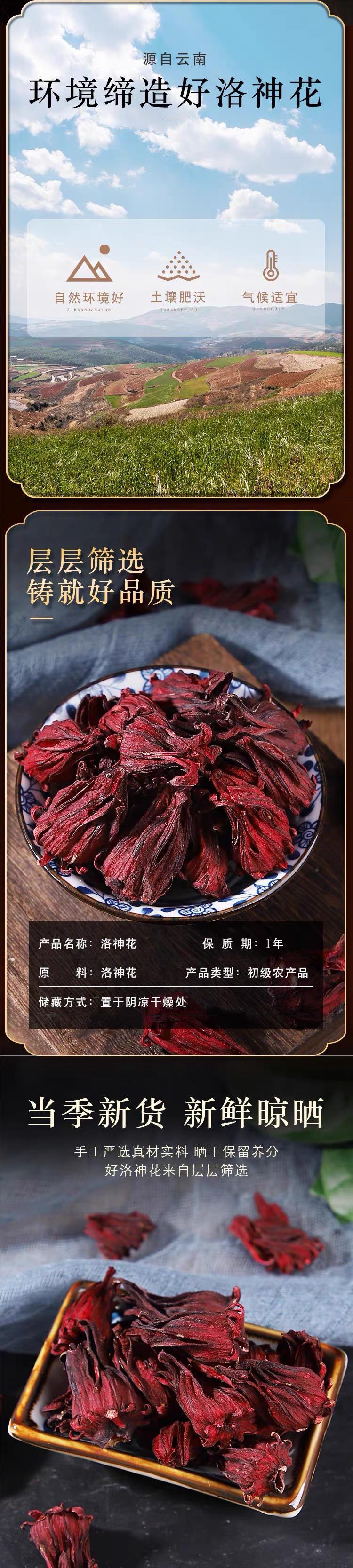 Roselle Hibiscus Chenpi Tea 100g Cold Brewed Dried Flower Herbal Infusion for Daily Wellness overview