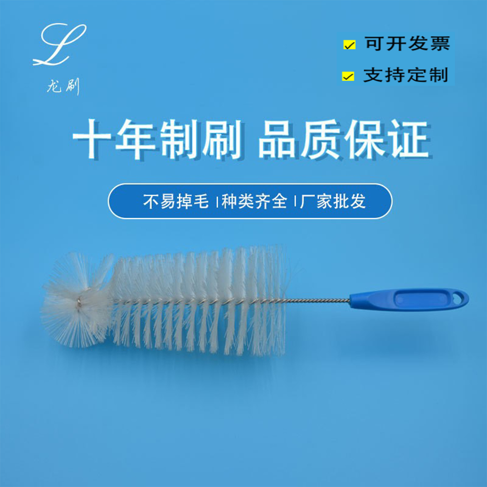 尼龙不锈钢清洁刷大号量筒刷 实验室器皿刷医疗仪器刷手柄试管刷