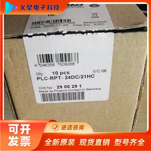 �����˹�̵���PLC-RPT- 24DC/21HC��2900291��2900254+2961312��