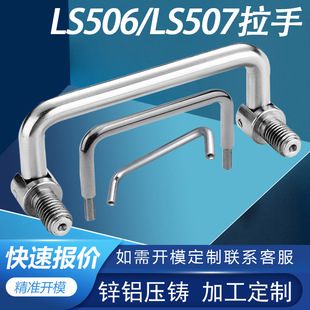 ���_���P�304��Ӄ�������LS507������늙������ۯBʽ LS506����