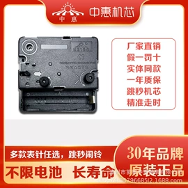 机芯;钟配件;表针