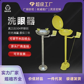 洗眼器;静电消除器;交通安全标识