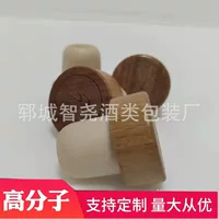 Крышка из бука, деревянная крышка для впрыска топлива, полимерная пробка, пробковая пробка, пробка из ТПЭ, пробка для бутылки фруктового вина, пробка для бутылки с ароматерапией