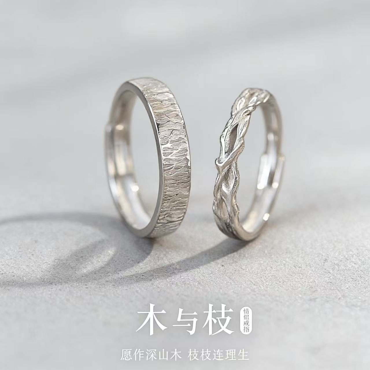 S999 Pure Silver Wood and Branch Couple Rings for Men and Women, a Pair of Accessible Luxury Niche Design Versatile Forest Couple Rings