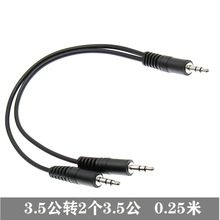 3.5mmһ�ֶ� �D�p3.5mm һ�϶����l�� 1���D2�� ������ ��ͨ��