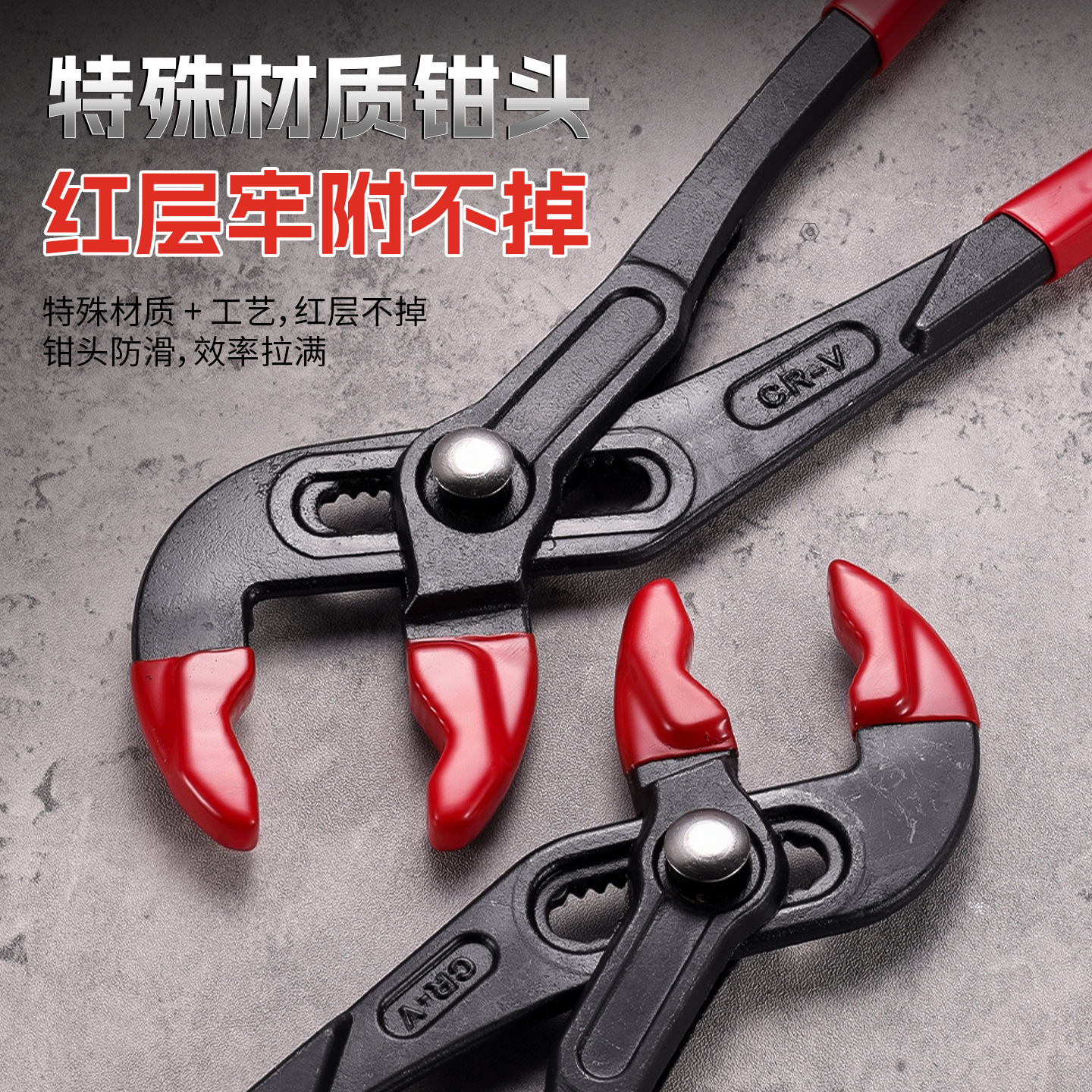 Alicates rojos para bomba de agua rápida Alicates de tubo multifuncionales de 8 pulgadas y 10 pulgadas Alicates de boca de pez ajustables Llave