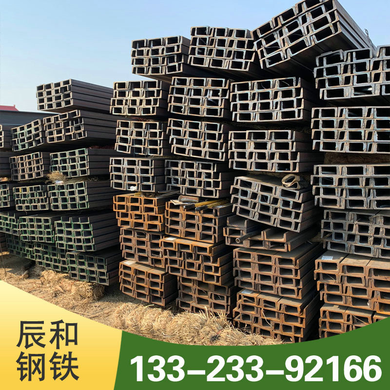 供应现货 Q355C槽钢 耐低温Q355D槽钢 价格优惠