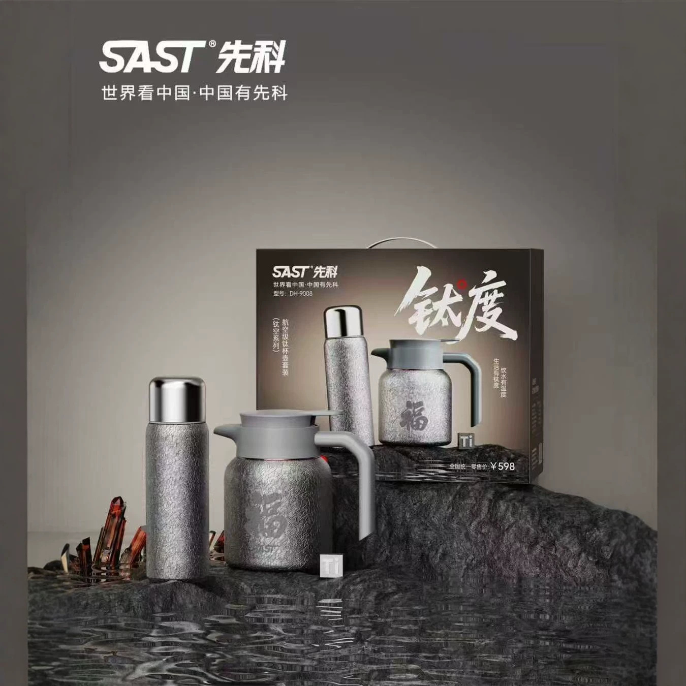 Xianke Business Gift Titanium Water Bottle Set Stainless Steel Insulated Cup and Flask Gift Box with Logo Printed Souvenir Cup and Flask