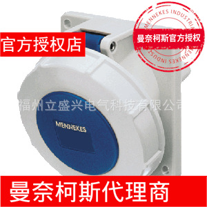 一级代理德国MENNEKES/曼奈柯斯234A 32A 400V IP67