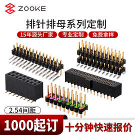 2.54MM间距双排母双排插座 2x40P双排排针 2*40P双排排母连接器