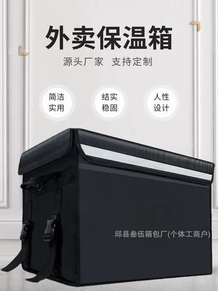 Takeaway Insulation, Commercial Stall Delivery, Meal Box, Rider Equipment, Crowdsourcing, Refrigeration, Waterproof, Large and Small, Direct Sales, Cross-Border