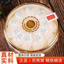 特产燕窝干盏干燕盏50克滋补品礼盒食品散装批发产妇补品送礼年货
