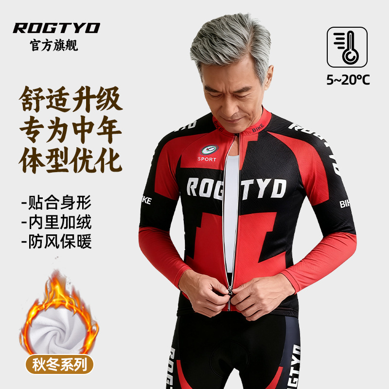 Otoño y invierno más vello traje de ciclismo hombre de mediana edad traje de manga larga ropa de bicicleta de montaña calentamiento ropa de ciclismo pantalones