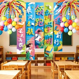 节庆用品;场地布置道具;对联/春联