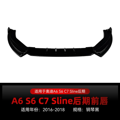 Suitable for 2016-2018 Audi A6 S6 C7 Sline front lip, front spoiler, small body kit, cross-border modification (Big Surrounded) - piano-black2016-2018