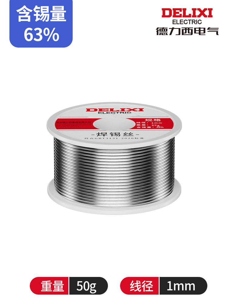 63% solder amount 1.0mm (50g)