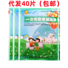 代发康洁一次性输液加温袋 加温器 暖手贴加热器暖贴加热贴加热袋