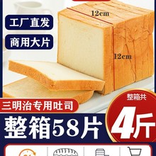 三明治面包片商用白吐司切片面包胚全麦烧烤面包片三文治土司早餐