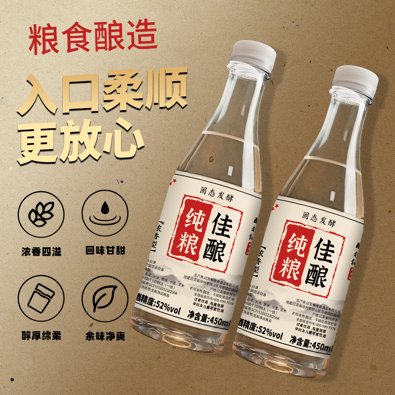 正品官方旗舰店白酒整箱纯粮食酒瓶装浓香型白酒特产高度酒水试饮