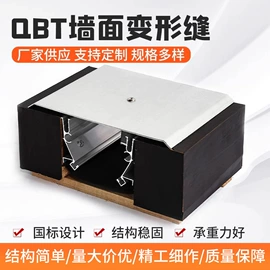 变形缝装置;金属建材;楼梯及配件