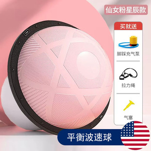 波速球半圆平衡瑜伽球普拉提波比球训练器材健身半球-阿里巴巴