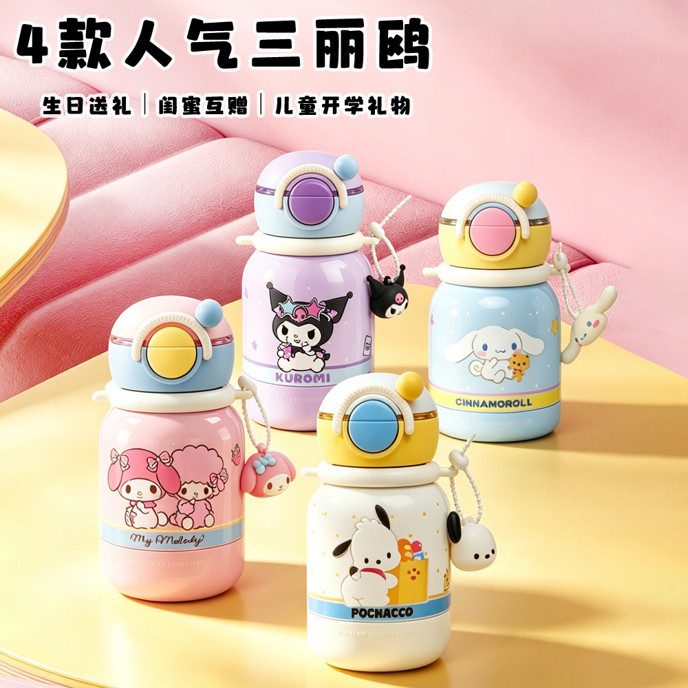 어린이 보온보냉 빨대 물병 370ml 휴대용 스트랩 이중마개