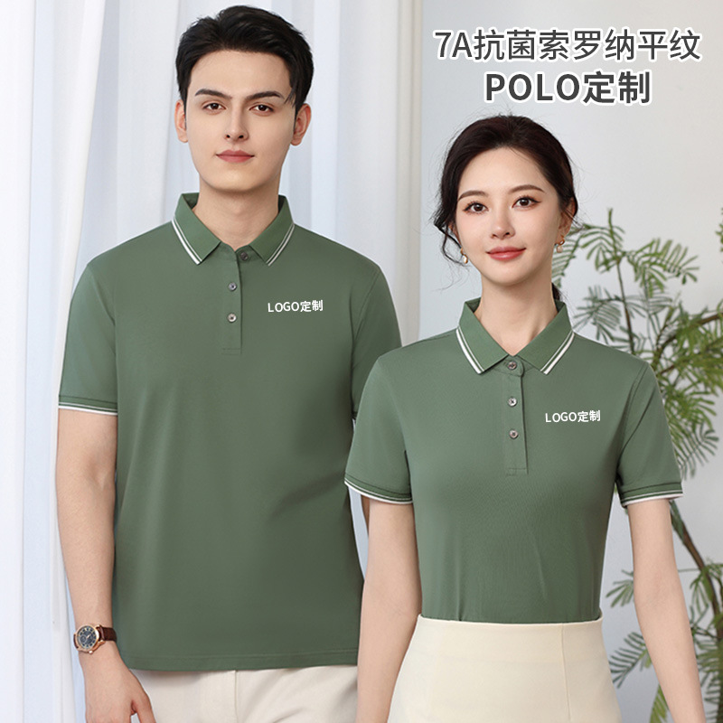 Ropa de hombre 7A antibacteriano, antiestático, antiultravioleta, sensación fresca, polo de manga corta, ropa de trabajo, polo de verano, logotipo personalizado
