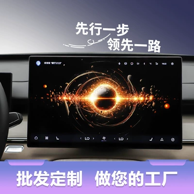 Tiggo Qq3 8L 8P 9X 8 | Car interior film