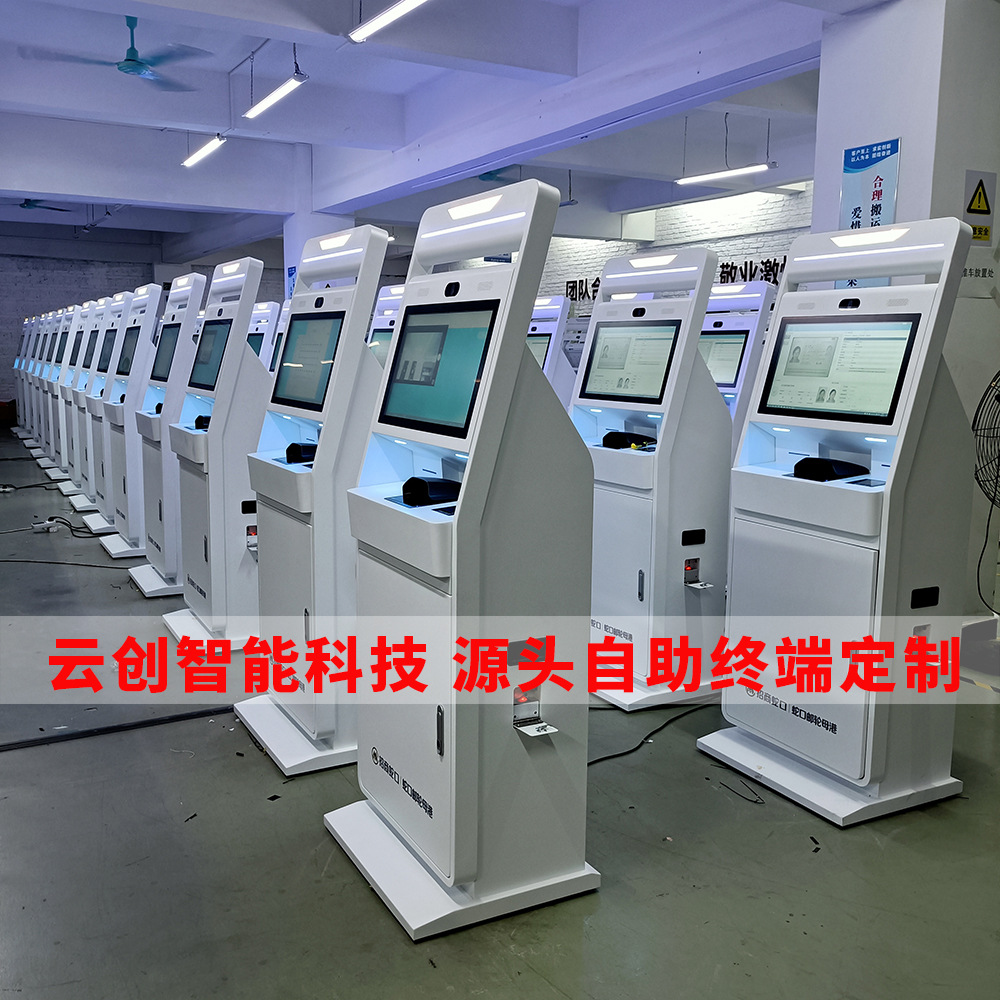 机场海关边境港口码头入境申报过关行李单自助查询打印服务终端机