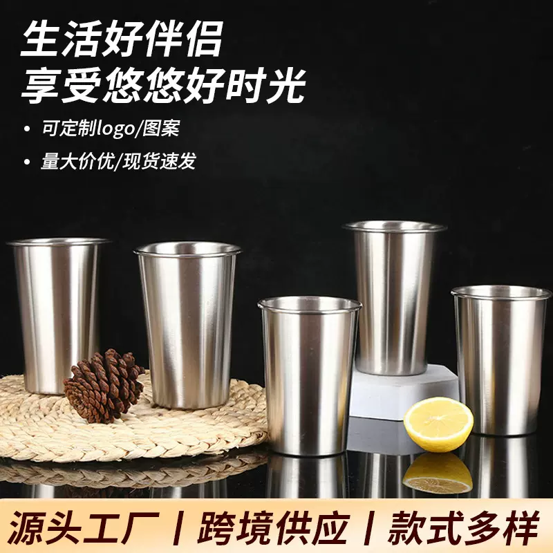 跨境304不锈钢啤酒杯单层卷边简约水杯露营旅行大容量便捷冷饮杯