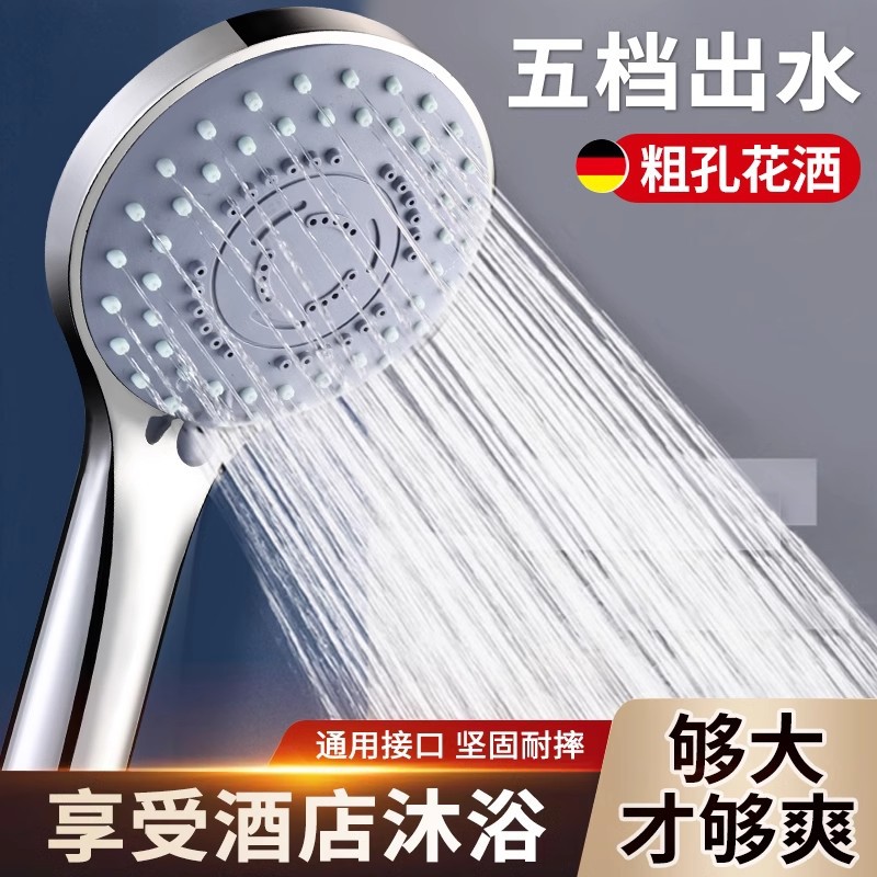 Pressurized Shower Head Household Flower Wine Shower Head Bath Shower Shower Head Shower Head Hose Set