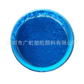 偶氮颜料;溶剂染料;荧光颜料