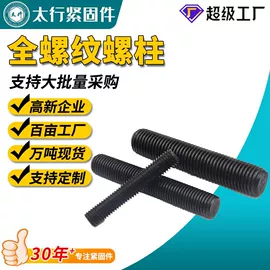 螺栓;螺钉;螺母