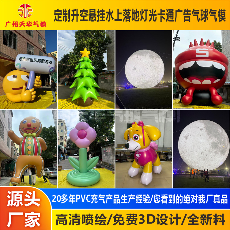 Gran desfile al aire libre PVC aire flotante modelo de aire publicidad Shangchao aire inflado mascota modelo de aire de globo