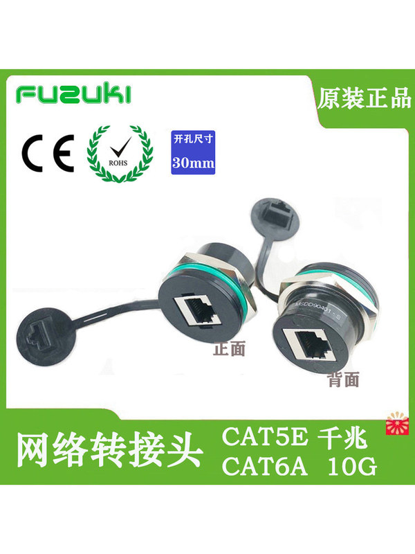 Msdd90401S Ethernet Adapter Rj45 Network Port Cat5E Network Cable Female Connector Panel Interface Msdd90401S Ethernet Adapter Rj45 Network Port Cat5E Network Cable Female Connector Panel Interface