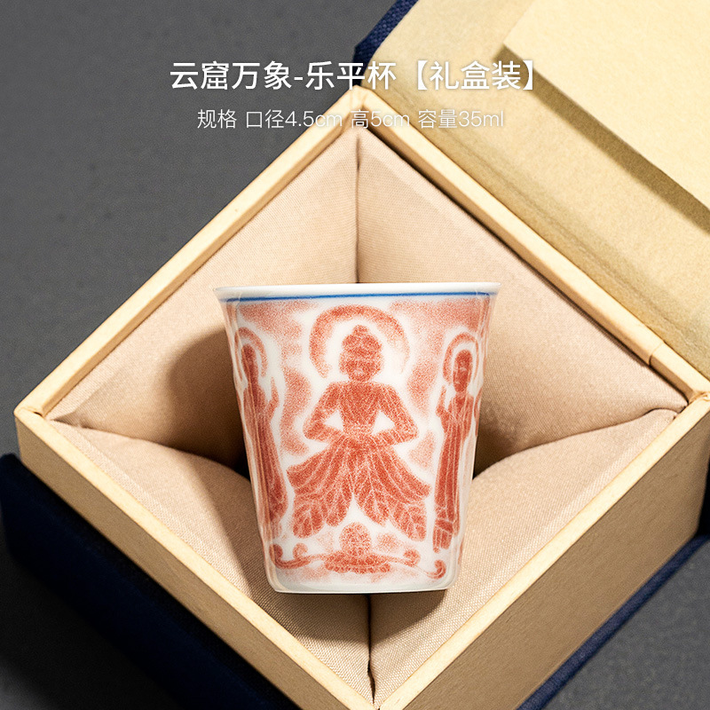 Everything in the Cloud Cave-Leping Cup [Gift Box]