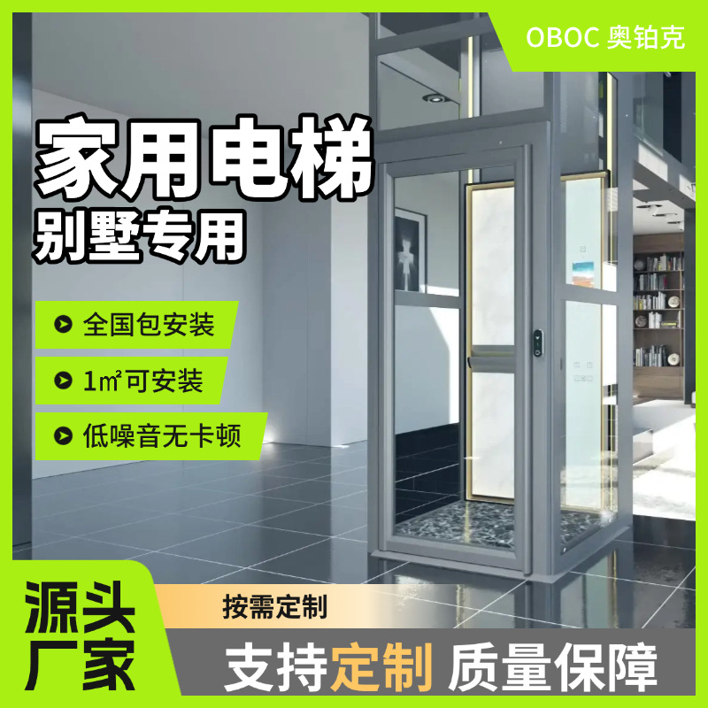 家用电梯别墅自建房阁楼电梯二层三层四五层液压曳引室内小型简易
