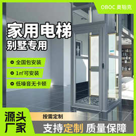 家用电梯别墅自建房阁楼二层三层四五层液压曳引室内小型剪叉式