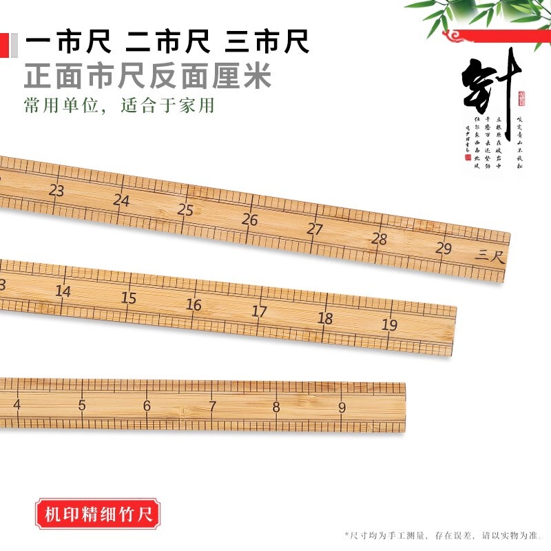 家庭用スケール竹定規、洋服測定用定規、洋裁道具、木製定規、洋服定規、縫製定規、市定規|undefined