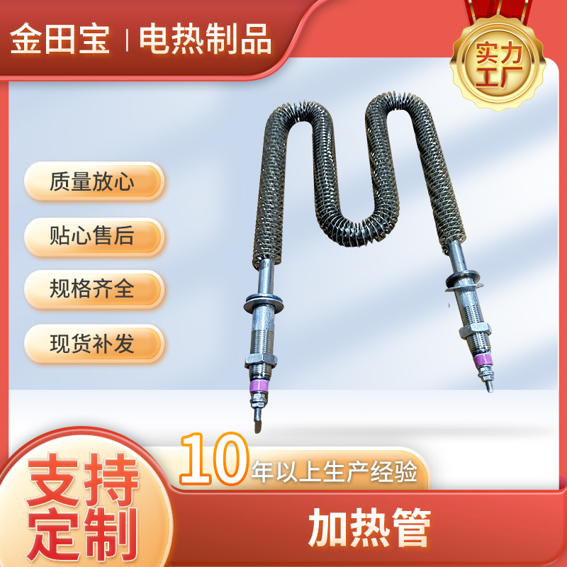翅片管不锈钢加热管 厂家供应220v电烤箱空气炸锅W型干烧电热管