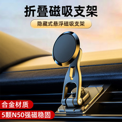 Floating Foldable Metal Phone Holder Car Navigation Center Console Dashboard Adhesive Magnetic Bracket